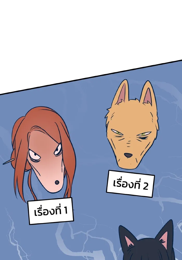 รักนี้ไม่มีรีไซเคิล ตอนที่ 35 รูปที่ 104