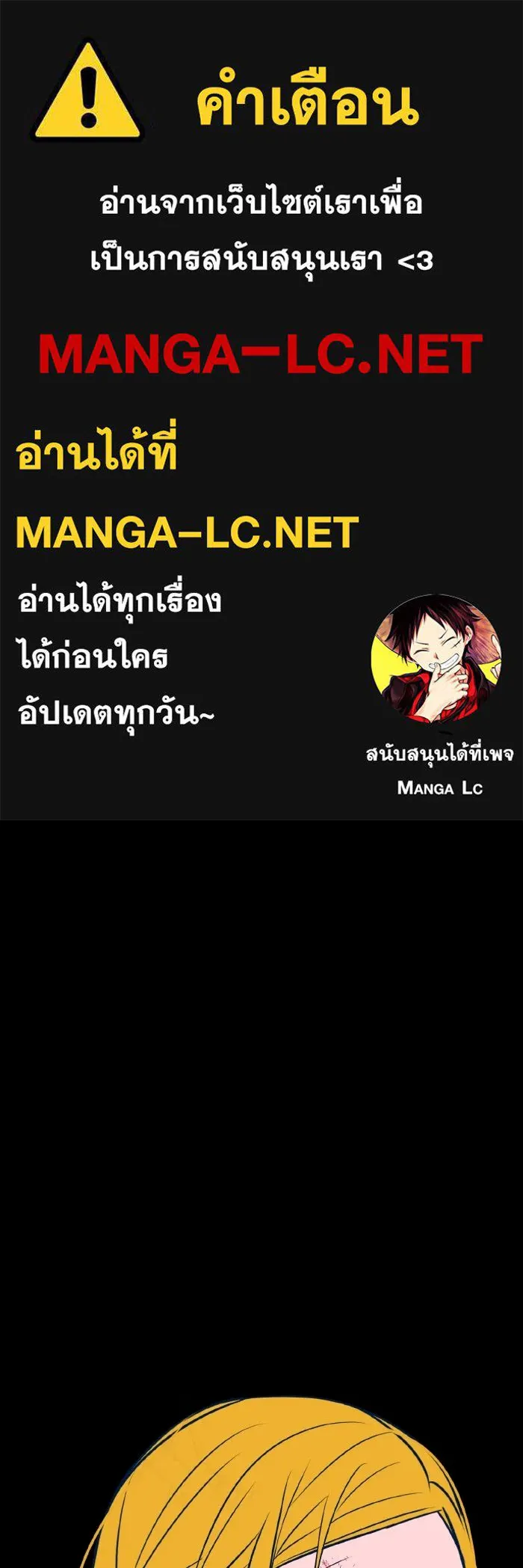 รักนี้ไม่มีรีไซเคิล ตอนที่ 58 รูปที่ 1