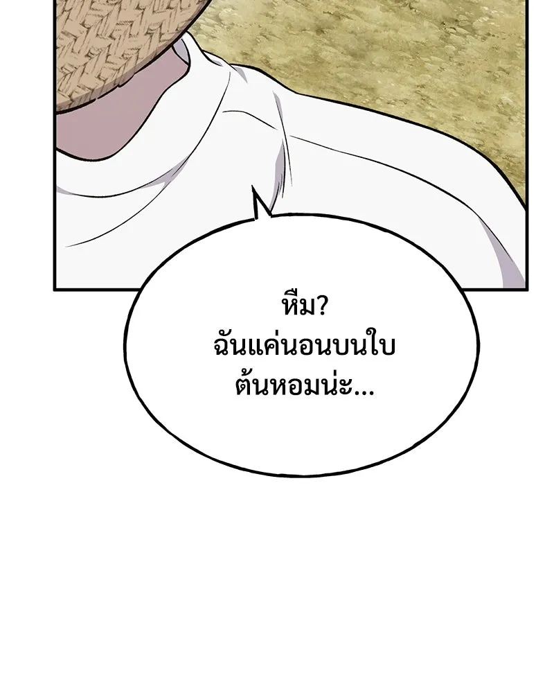 ปลูกผักพิชิตหอคอย ตอนที่ 58 รูปที่ 22