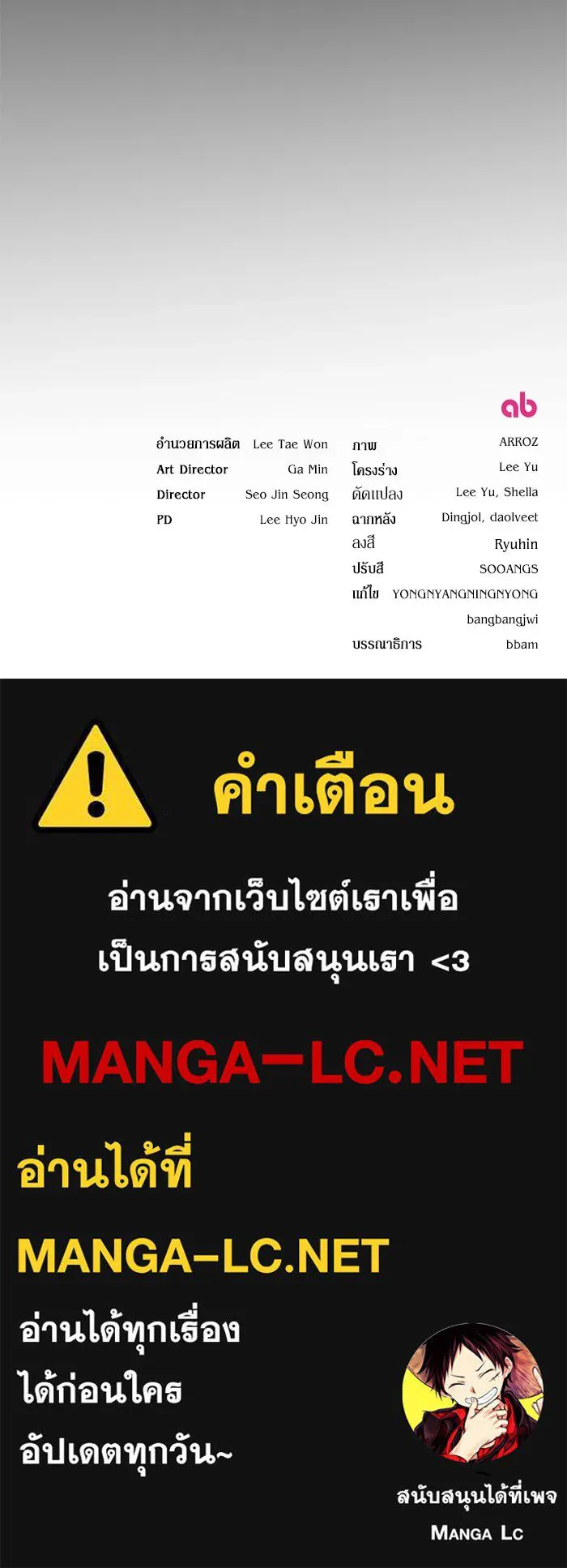 เบื้องหลังรอยยิ้มของเจ้าหญิง ตอนที่ 60 รูปที่ 159