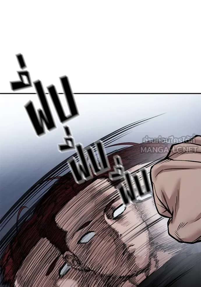 เลวฟาดเลว ตอนที่ 123 รูปที่ 20