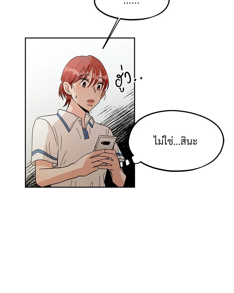 Pyramid Game เกมพีระมิด ตอนที่ 15 รูปที่ 10