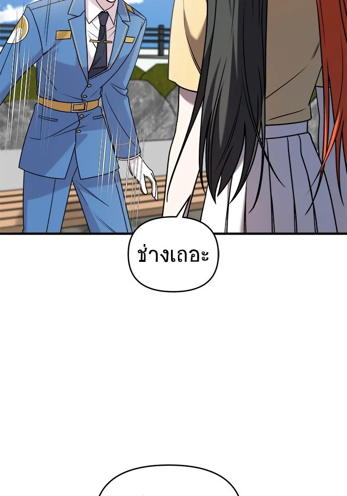 วายร้ายก็อยากมีรัก ตอนที่ 29 รูปที่ 71