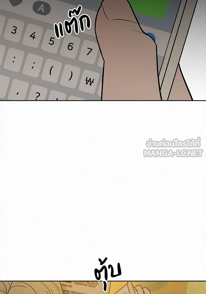 ปฏิบัติการรักวุ่นหัวใจ ตอนที่ 49 รูปที่ 99