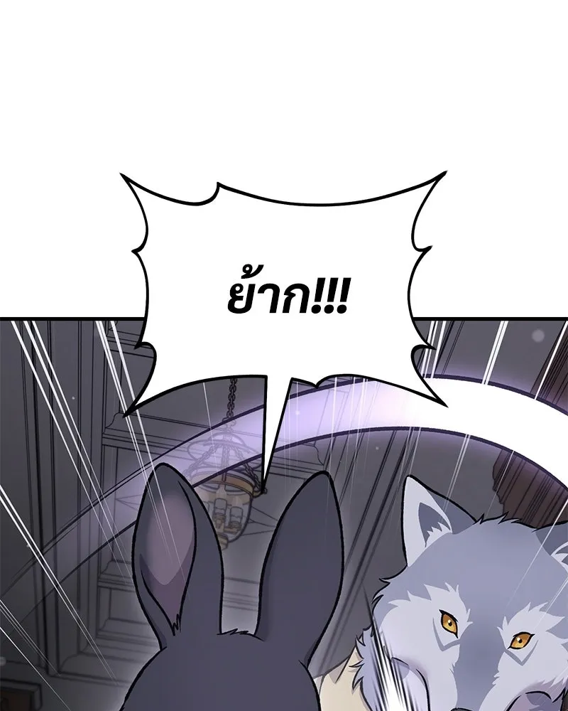 ปลูกผักพิชิตหอคอย ตอนที่ 117 รูปที่ 101