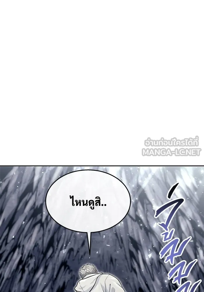 อูเร็ค มาซิโน่ ตอนที่ 20 ชอนกึม 2 รูปที่ 54