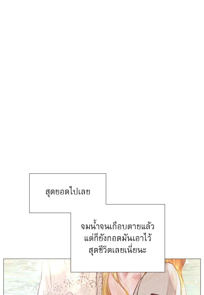 ถ้าไม่ร้อง ก็จงอ้อนวอนซะ ตอนที่ 18 รูปที่ 34