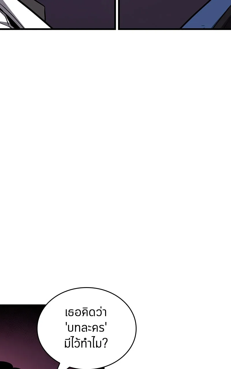Omniscient Reader อ่านชะตาวันสิ้นโลก ตอนที่ 30 ปราสาทมืด (4) รูปที่ 56