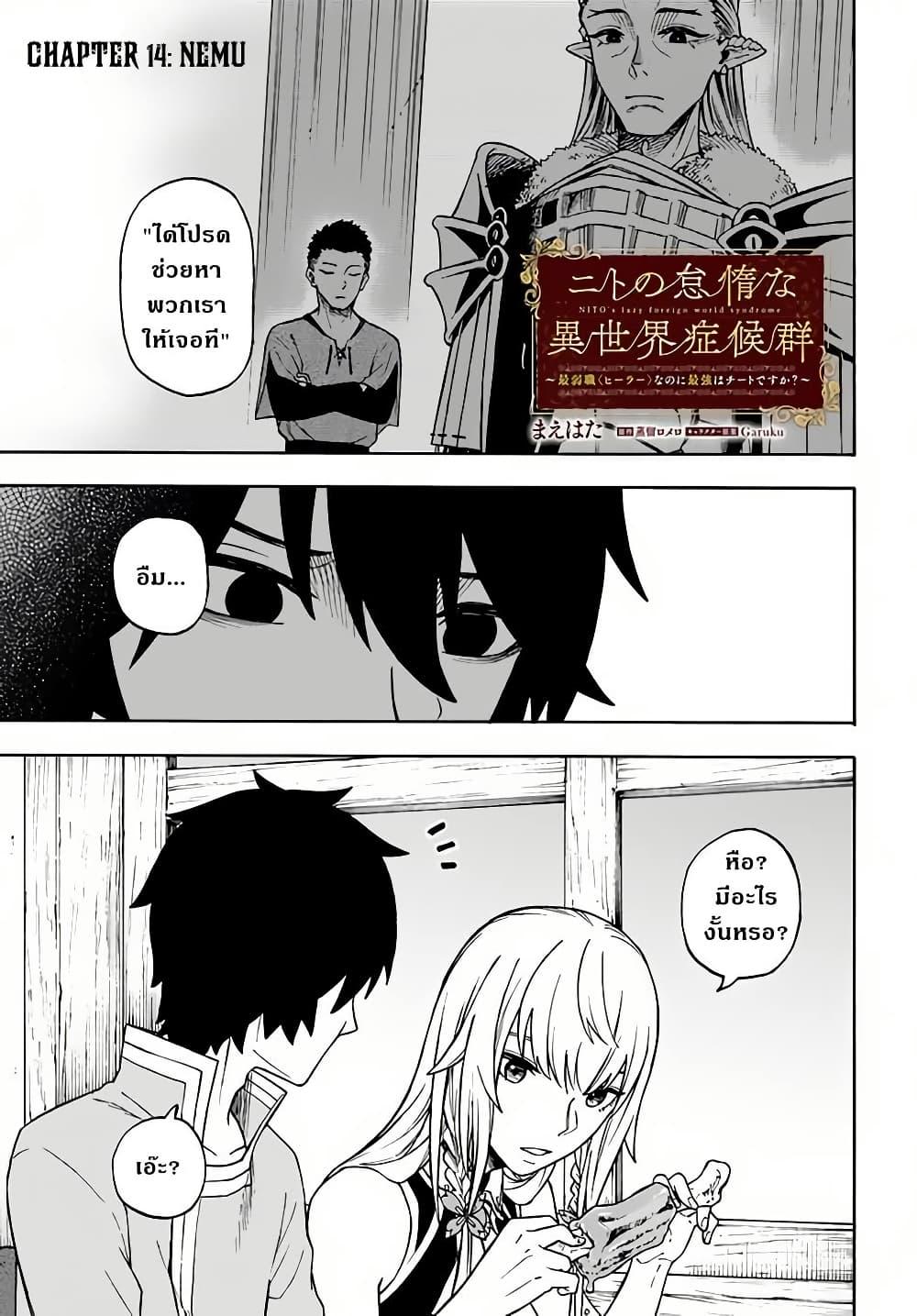 Manga-lc-com อ่านมังงะ อ่านการ์ตูน ออนไลน์ ฟรี Nito no Taidana Isekai Shoukougun Saijaku Shoku “Healer” nano ni Saikyou wa Cheat desu ka ตอนที่ 1 2 3 4 5 6 7 8 9 10 11 12 13 14 ฟรี ไม่มีโฆษณา Manga-lc - อ่าน มังงะ อ่าน การ์ตูน ออนไลน์ อ่านมังงะ ฟรี