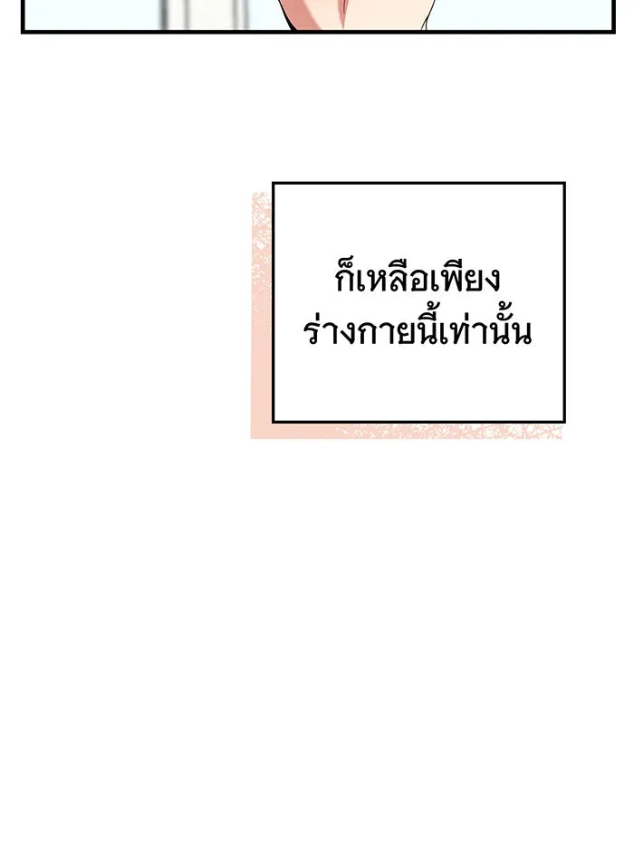 นางร้ายที่ไหนจะมีคุณธรรม ตอนที่ 135 รูปที่ 82