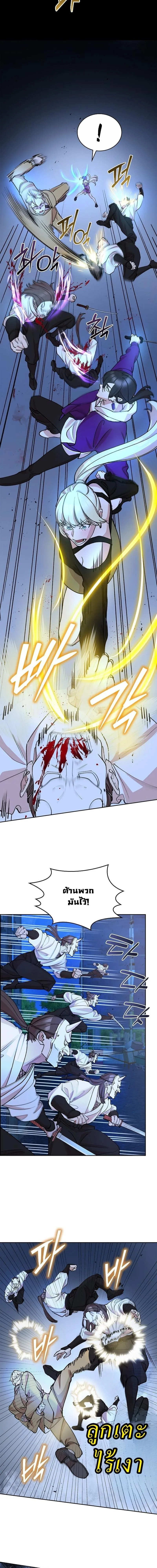 The Devil and the Ice Witch ป_ศาจและน_ำแข_ง ตอนที่ ตอนที่ 23 รูปที่ 23