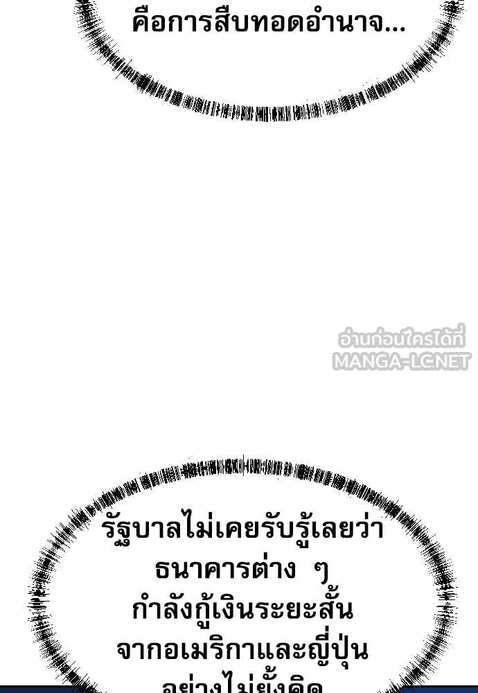 หลานอัจฉริยะ ตอนที่ 79 รูปที่ 56