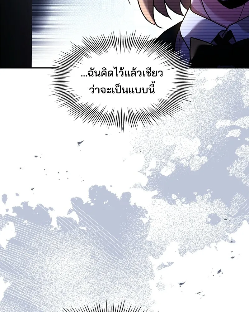 เจ้าชายแผนโบราณ ตอนที่ 12 รูปที่ 7