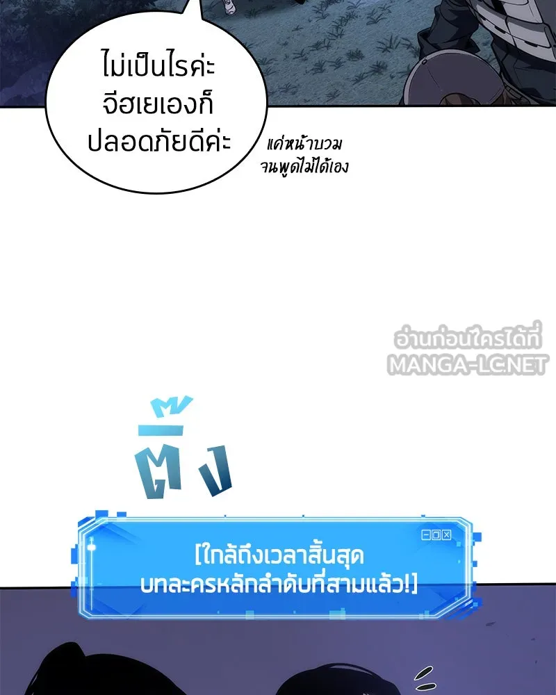 Omniscient Reader อ่านชะตาวันสิ้นโลก ตอนที่ 9 ปลาแสงอาทิตย์ผู้หยั่งรู้ (7) รูปที่ 129