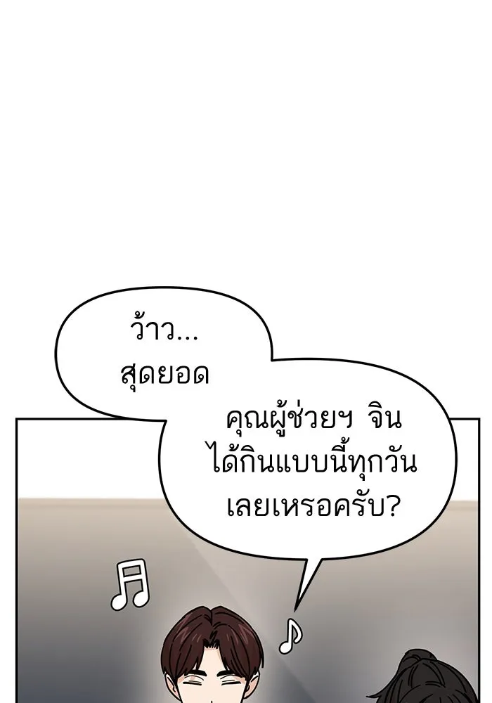 โชคชะตานำพารัก ตอนที่ 10 เอาสิ รูปที่ 91