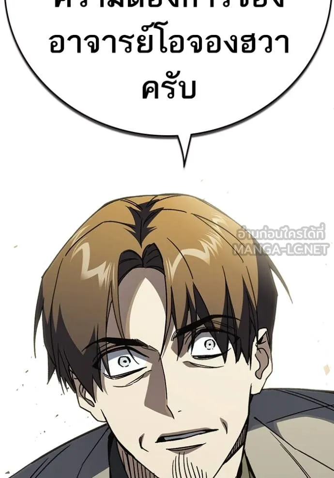 Study Group ตอนที่ 281 รูปที่ 112