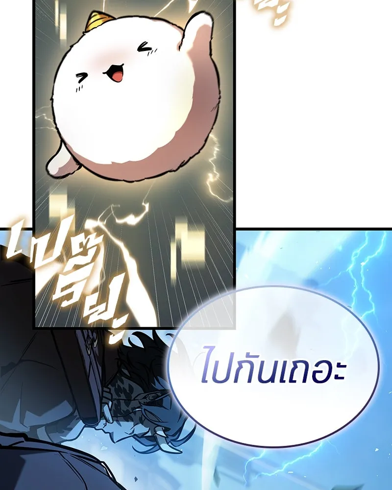 Omniscient Reader อ่านชะตาวันสิ้นโลก ตอนที่ 43 ดาบทลายนภา (4) รูปที่ 58