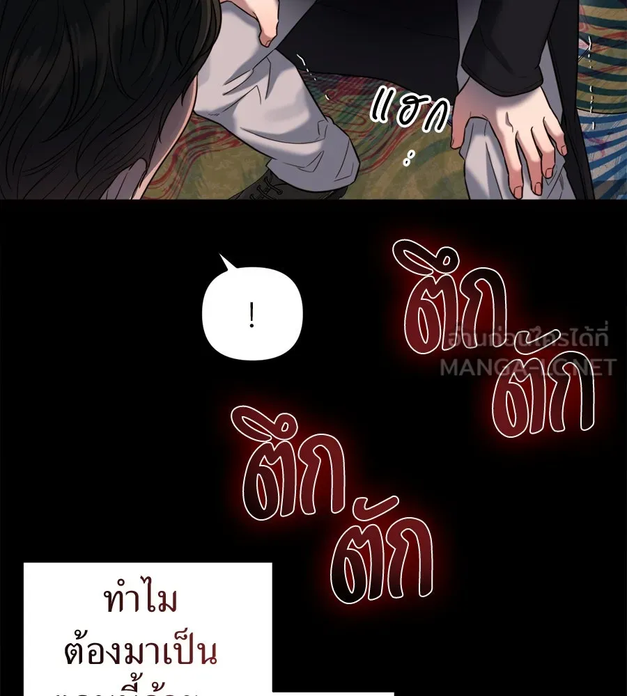 ปรารถนารักอันงดงาม ตอนที่ 40 รูปที่ 24