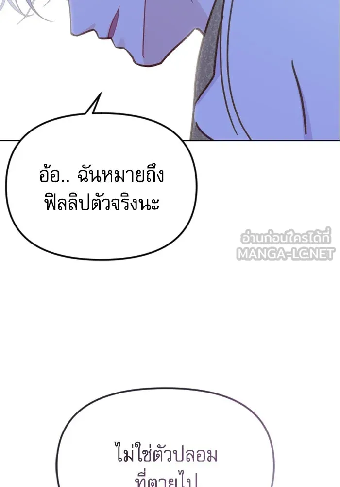 ไม่รักให้ตาย ตอนที่ 40 รูปที่ 45