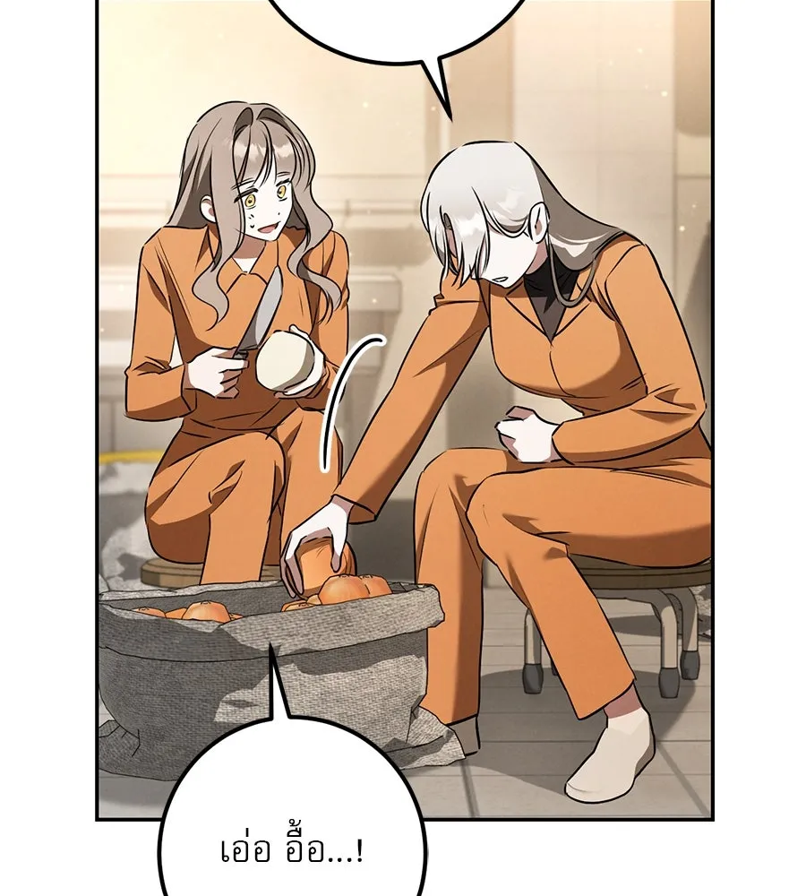 เรือนจำรัก ตอนที่ 34 รูปที่ 115