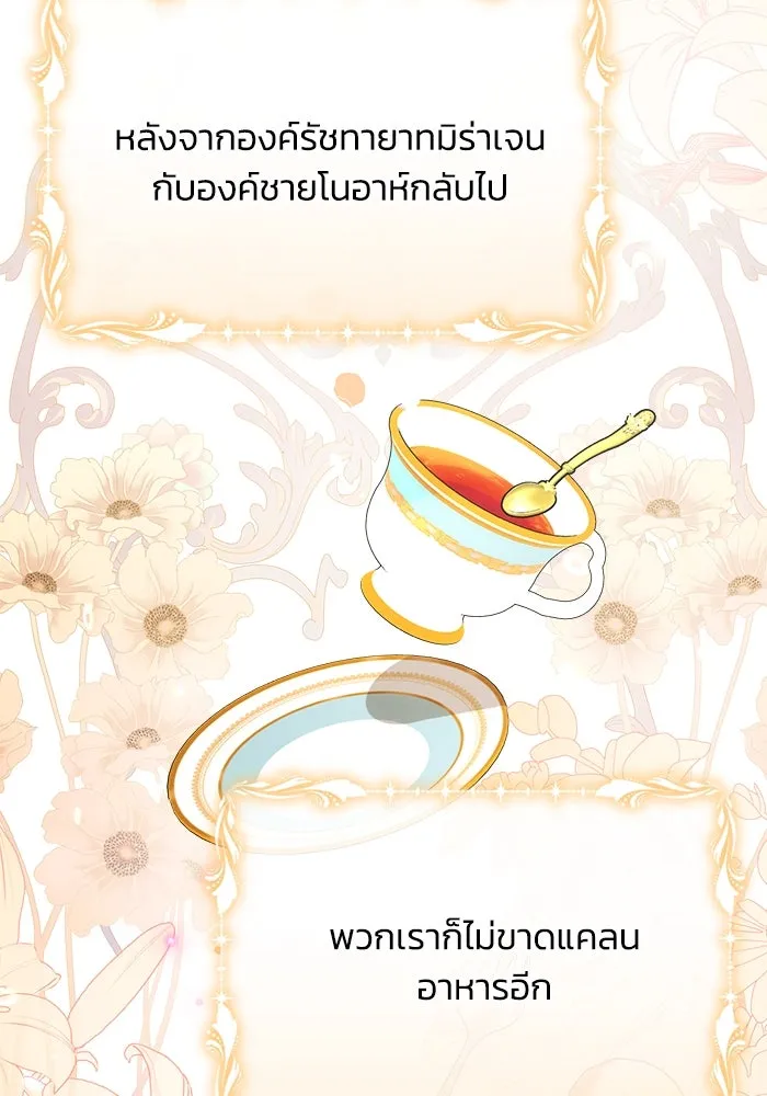 แอชสตาร์ต ตอนที่ 25 รูปที่ 37