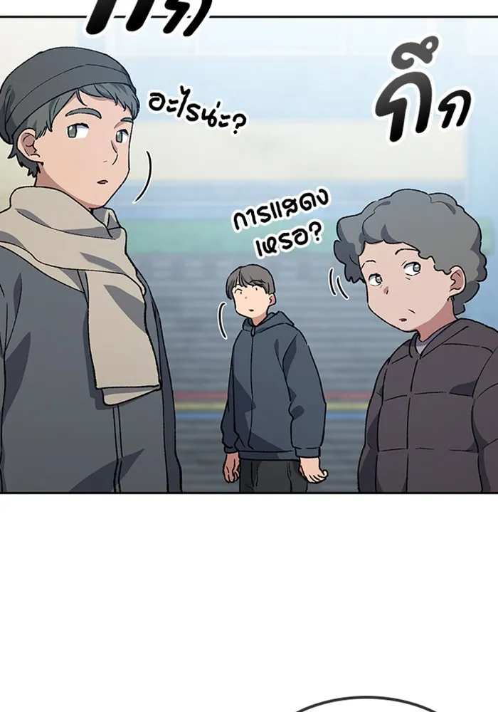ตั้งแคมป์ฮีลใจในต่างโลก ตอนที่ 93 รูปที่ 82