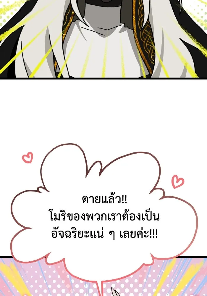 มัมหมีจ๋าหนูมาแบ๊ว ตอนที่ ตอนพิเศษ 4 รูปที่ 73
