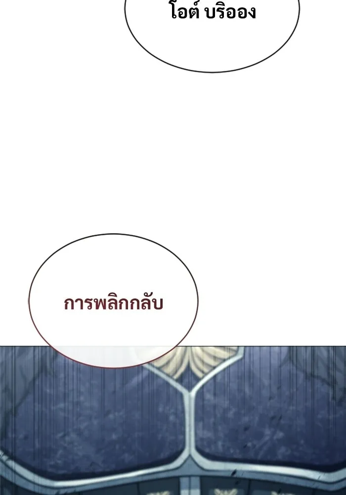 อูเร็ค มาซิโน่ ตอนที่ 45 ปีศาจ 1 รูปที่ 137