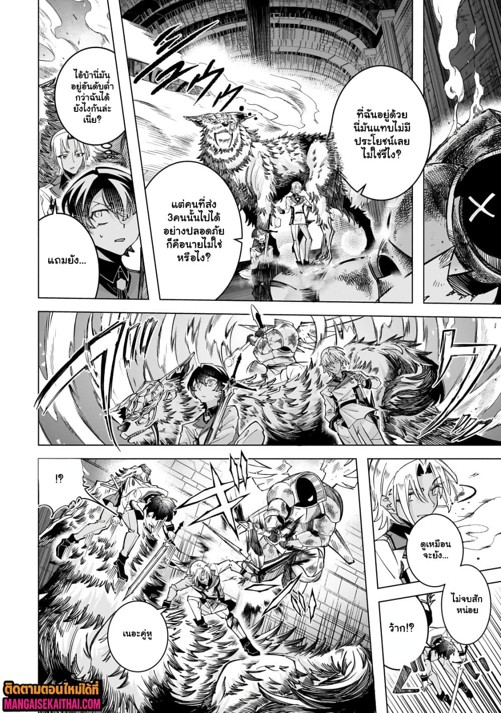 Manga-lc-com อ่านมังงะ อ่านการ์ตูน ออนไลน์ ฟรี Shin no Jitsuryoku wo Kakushiteiru to Omowareteru Seireishi, ตอนที่ 1 2 3 4 5 6 7 8 9 10 11 12 13 14 ฟรี ไม่มีโฆษณา Manga-lc - อ่าน มังงะ อ่าน การ์ตูน ออนไลน์ อ่านมังงะ ฟรี