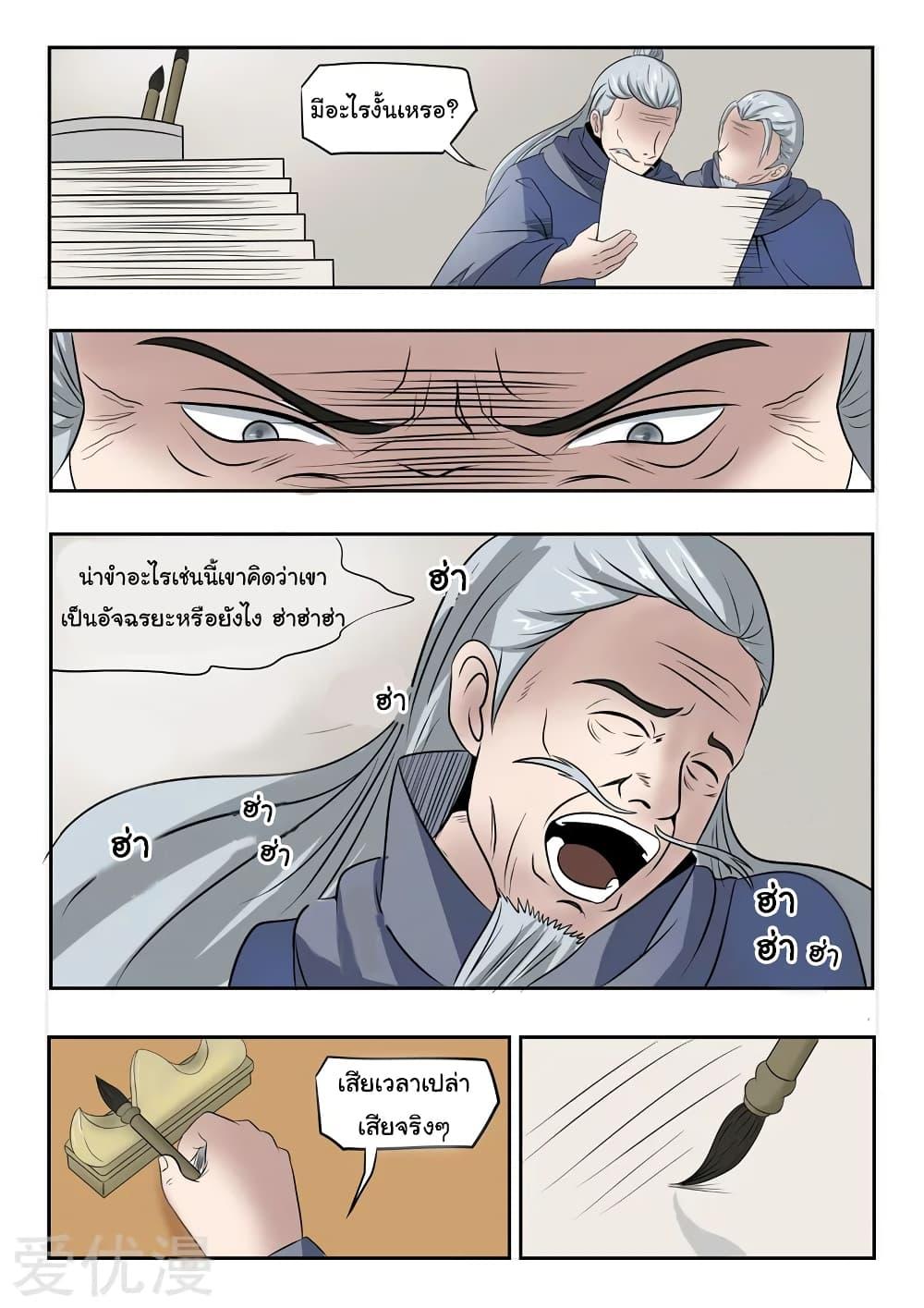 Manga-lc-com อ่านมังงะ อ่านการ์ตูน ออนไลน์ ฟรี Martial Master ตอนที่ 1 2 3 4 5 6 7 8 9 10 11 12 13 14 ฟรี ไม่มีโฆษณา Manga-lc - อ่าน มังงะ อ่าน การ์ตูน ออนไลน์ อ่านมังงะ ฟรี