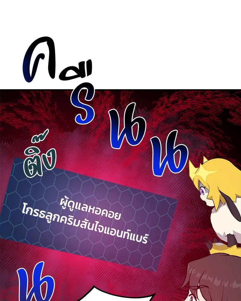 ปลูกผักพิชิตหอคอย ตอนที่ 24 รูปที่ 65