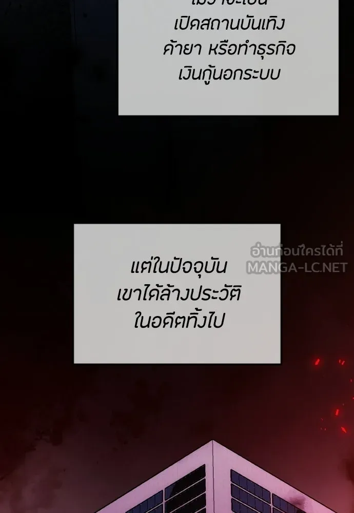 วิธีหนีตายจากนิยายโรคจิต ตอนที่ 110 รูปที่ 3