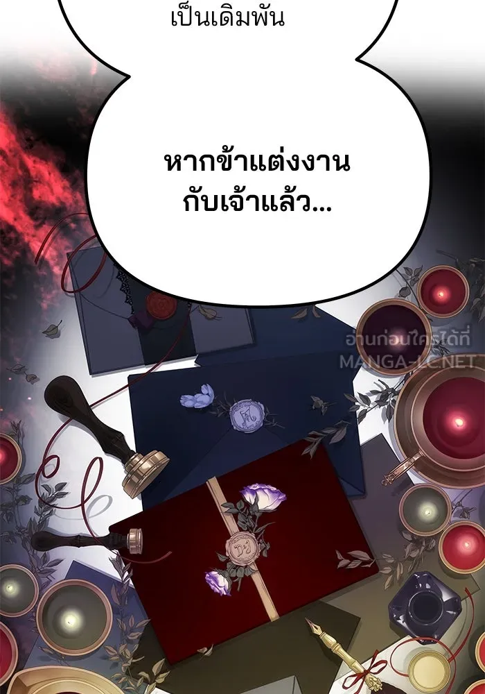 เกมรักจับสามี ตอนที่ 57 รูปที่ 84
