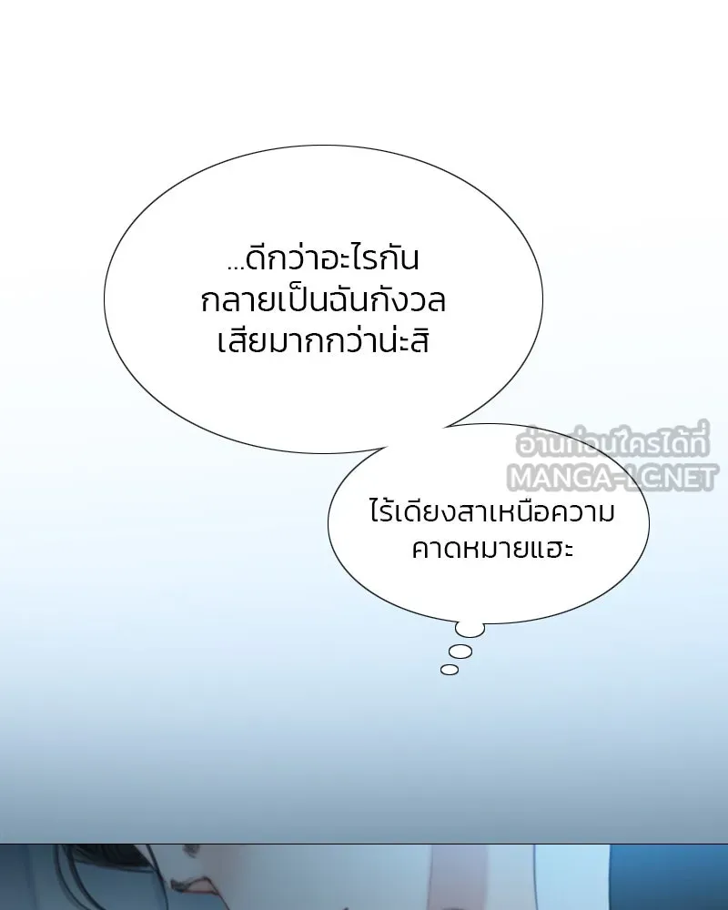 เซเรน่า ตอนที่ 32 รูปที่ 39