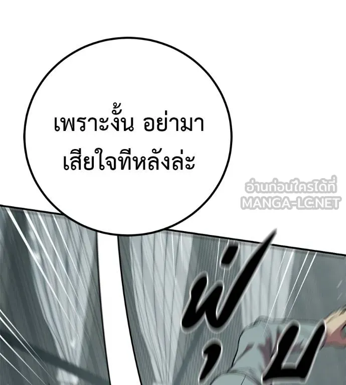 เรียกฉันว่าพระเจ้า ตอนที่ 21 รูปที่ 132