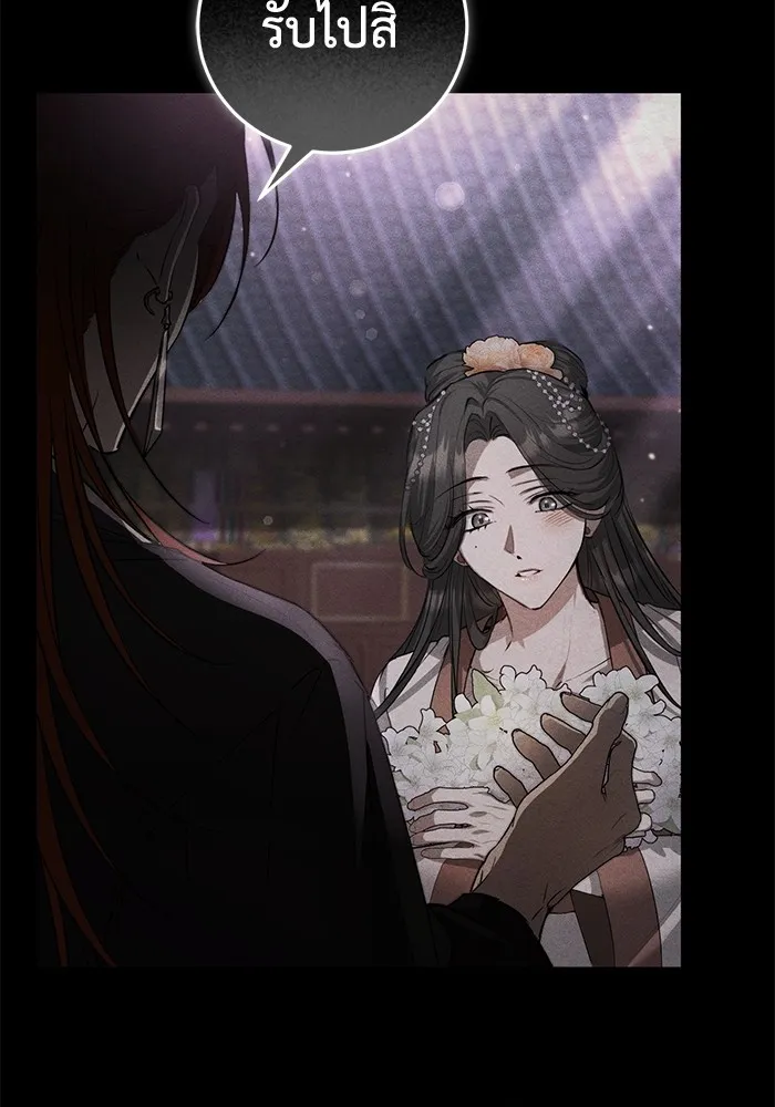 ยามหมาป่าทมิฬเพรียกหา ตอนที่ 3 รูปที่ 112