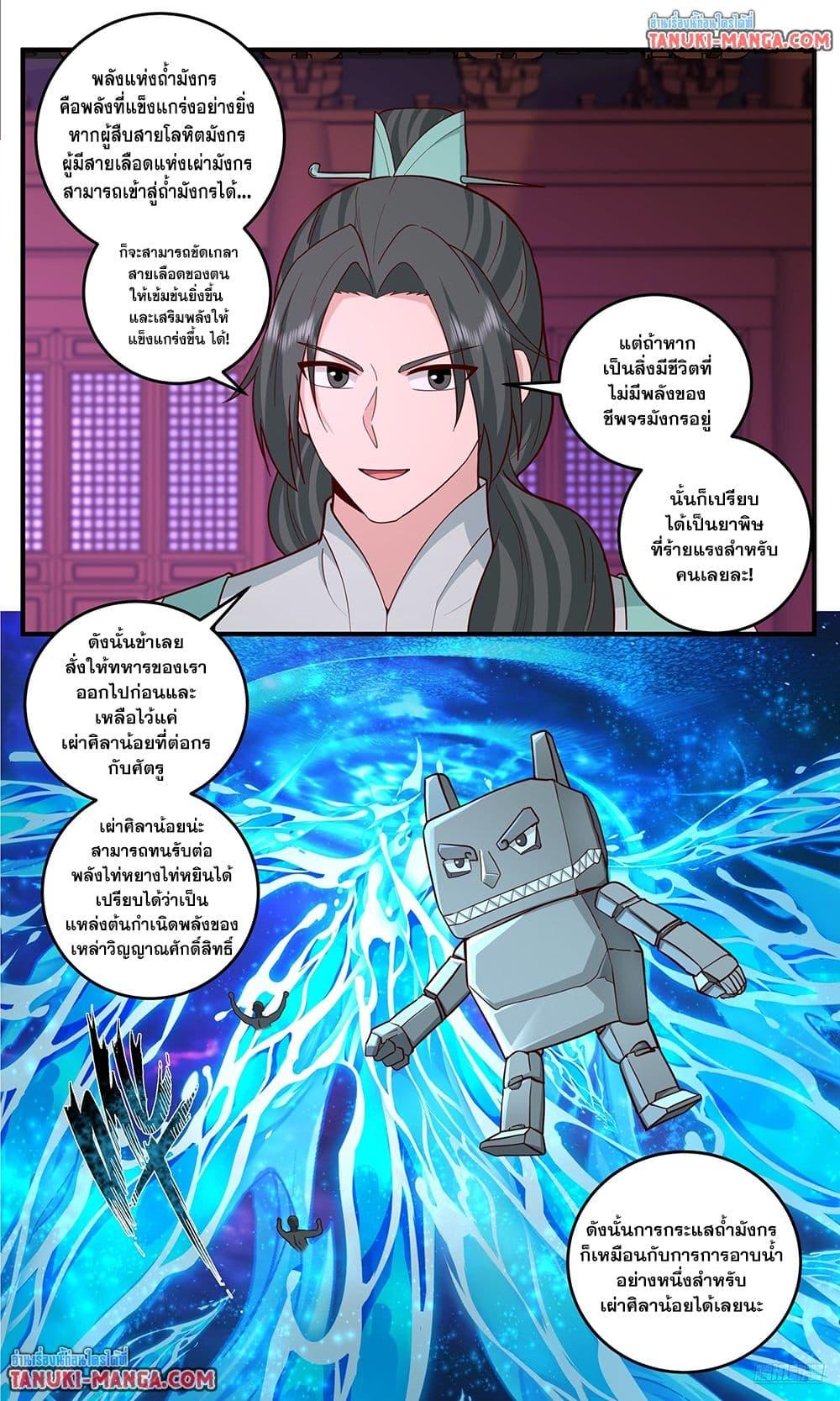 Manga-lc-com อ่านมังงะ อ่านการ์ตูน ออนไลน์ ฟรี Martial Peak เทพยุทธ์เหนือโลก ตอนที่ 1 2 3 4 5 6 7 8 9 10 11 12 13 14 ฟรี ไม่มีโฆษณา Manga-lc - อ่าน มังงะ อ่าน การ์ตูน ออนไลน์ อ่านมังงะ ฟรี