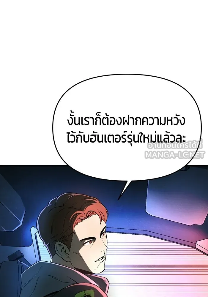นักออกแบบเขาวงกตระดับชาติ ตอนที่ 1 รูปที่ 12
