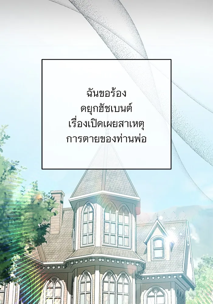 แด่ชู้รักของสามี ตอนที่ 68 รูปที่ 34