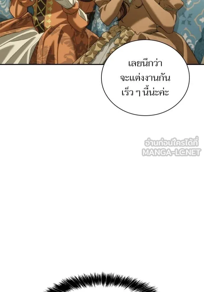 ชาตินี้น้องขอ ตอนที่ 171 รูปที่ 9