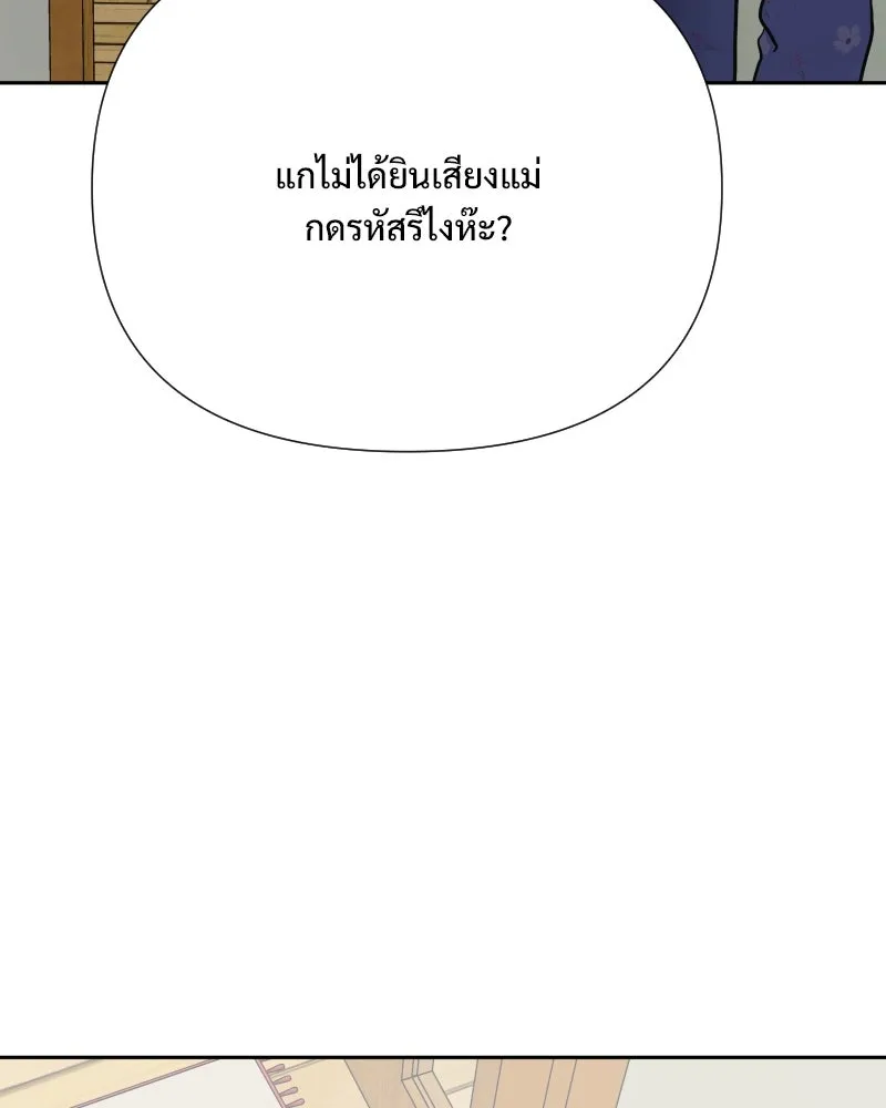 รักนี้ไม่ต้องมีเซนส์ ตอนที่ 62 รูปที่ 137