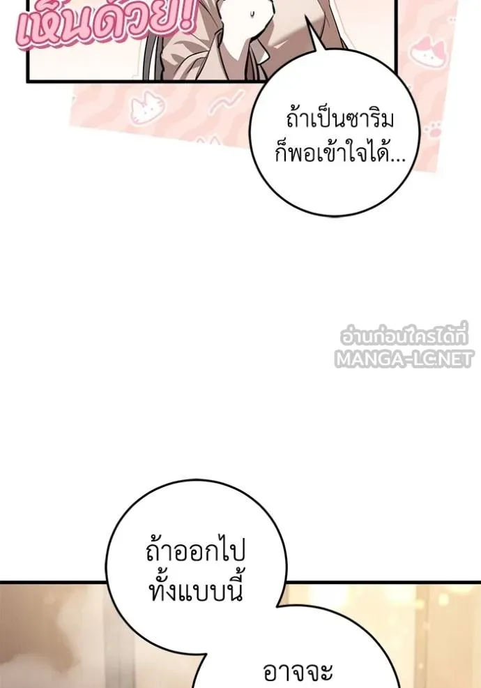 ยามหมาป่าทมิฬเพรียกห ตอนที่ 15 รูปที่ 15