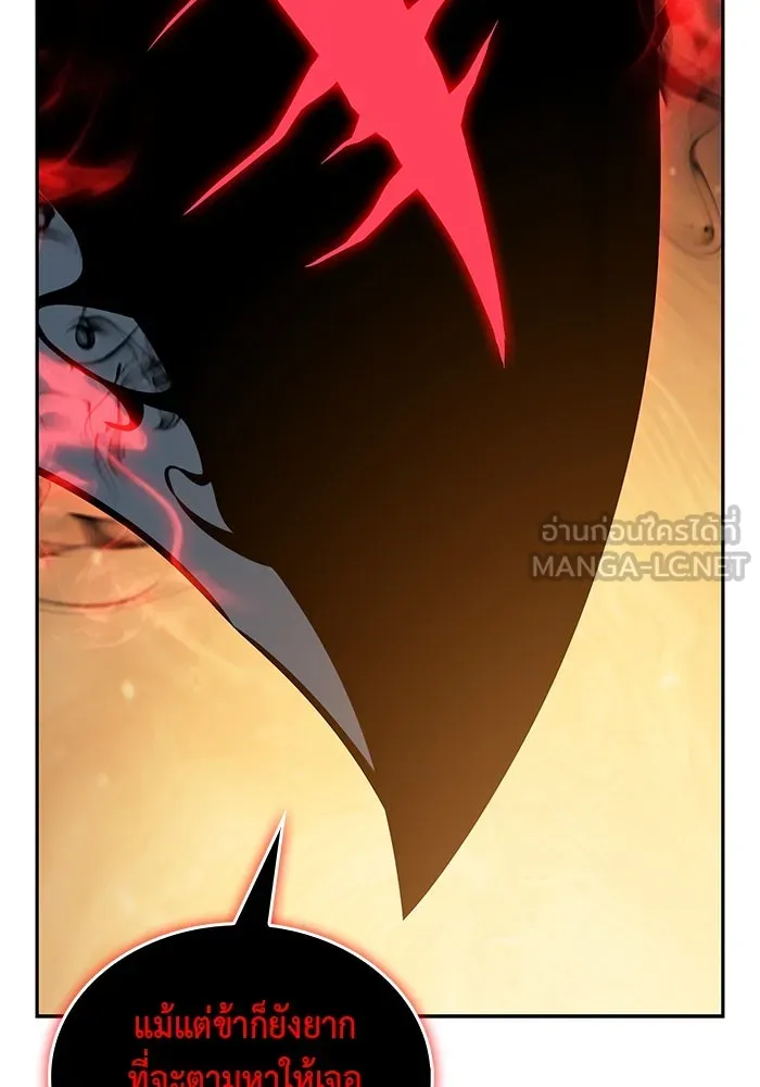 ลูกชายคนเล็กของดยุกคือมือสังหาร ตอนที่ 81 รูปที่ 147