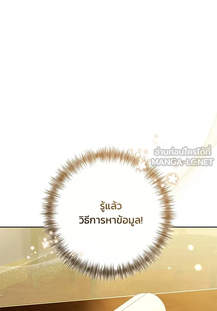 ย้อนเวลาพลิกชะตาทายาท ตอนที่ 26 รูปที่ 90