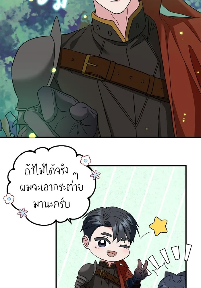 ครอบครัวพรรค์นั้น ฉันไม่มีวันกลับไป ตอนที่ 32 รูปที่ 16