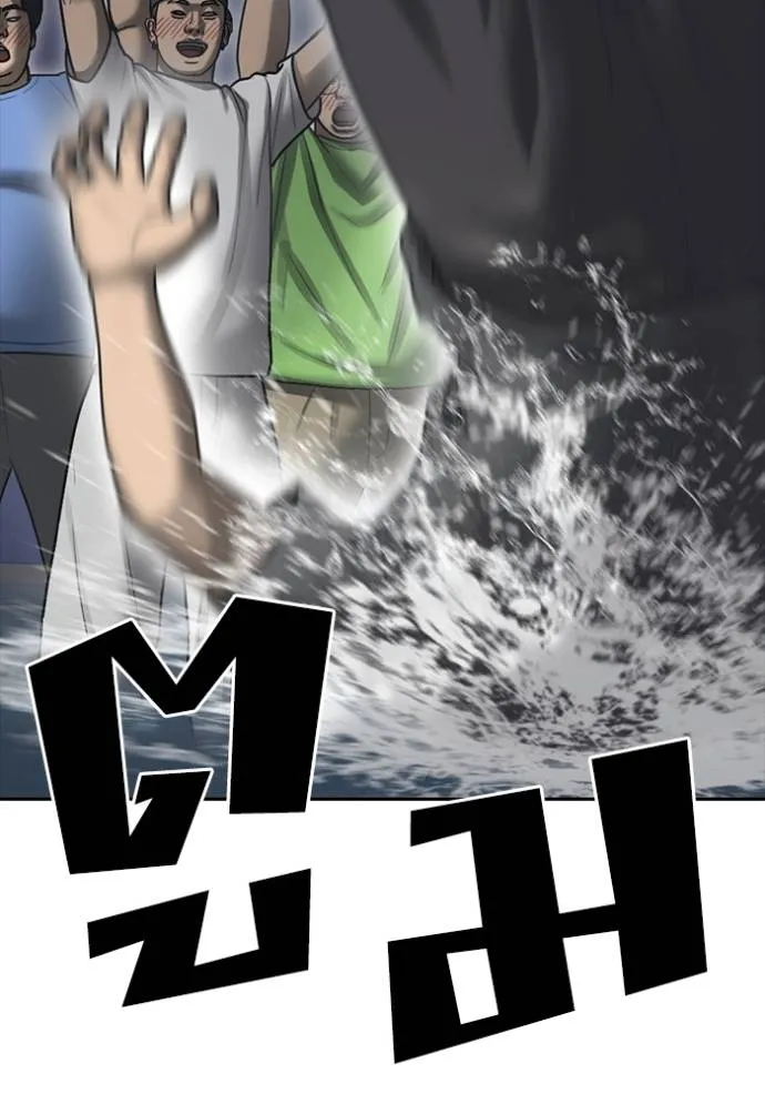 ชีวิตเวรเอ๊ย 2 ตอนที่ 44 รูปที่ 37