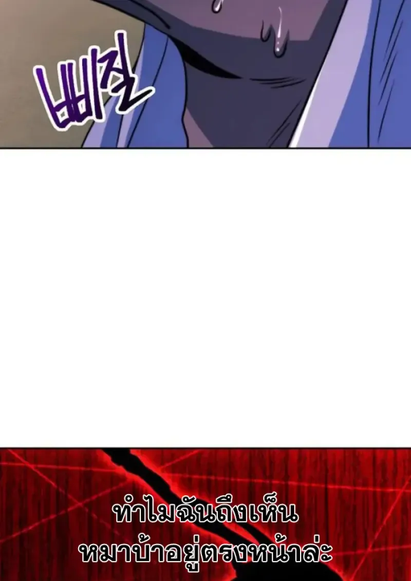 Archmage Transcending Through Regression ตอนที่ ตอนที่ 160 รูปที่ 58