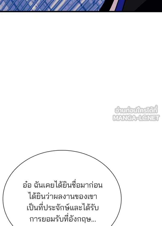 Villain to kill ตอนที่ 195 รูปที่ 72