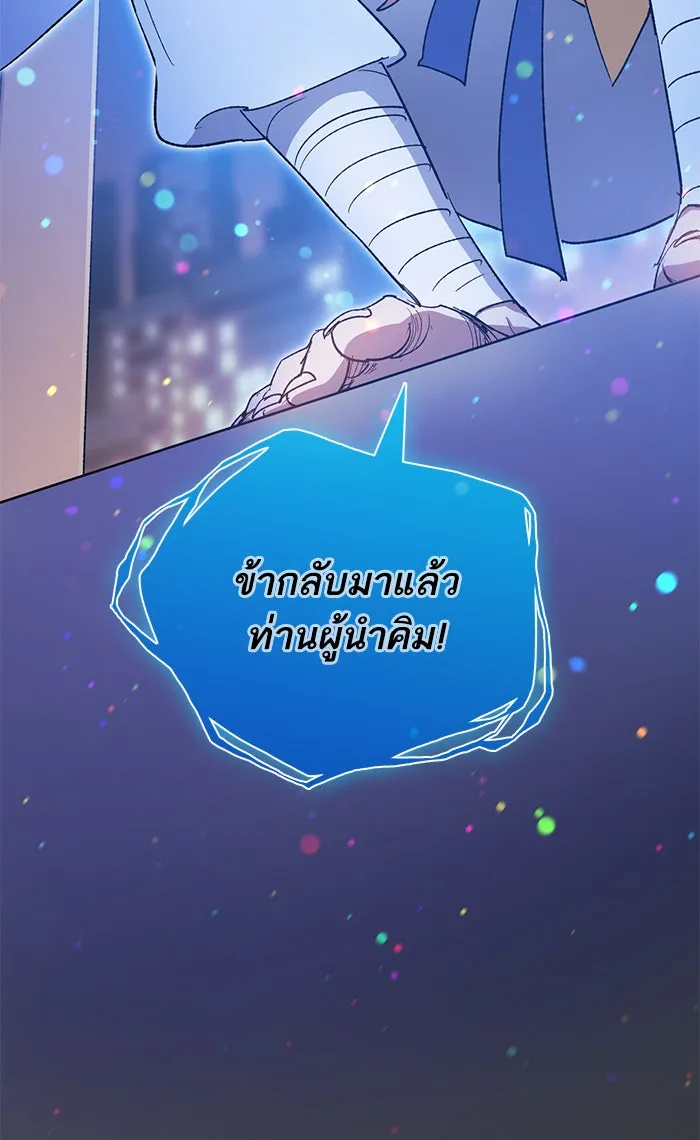 My S-Class Hunters ตอนที่ 48 ข้อความจากระบบ รูปที่ 31