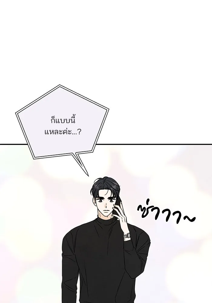 ปุลโซราได้เวลาดัง ตอนที่ 42 รูปที่ 13